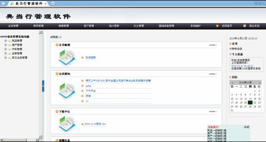 it软件开发,软件技术开发公司,医院软件开发公司,软件应用开发,北京it外包公司,北京app外包公司