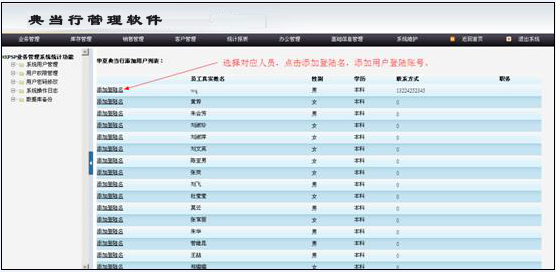 it软件开发,软件技术开发公司,医院软件开发公司,软件应用开发,北京it外包公司,北京app外包公司