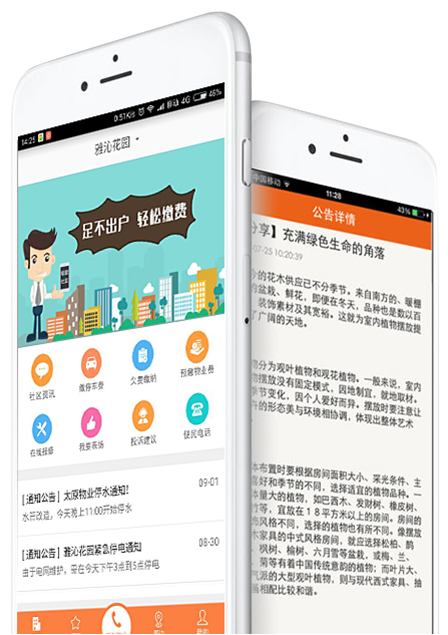 北京手机app开发公司,app软件开发公司,app外包公司,app开发公司,app软件开发