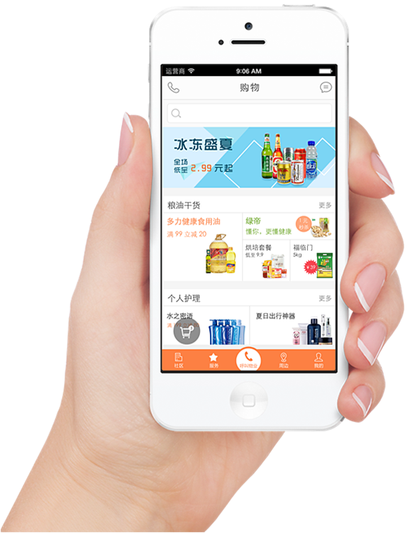 电商app开发,移动app开发,app 开发 公司,手机app开发公司