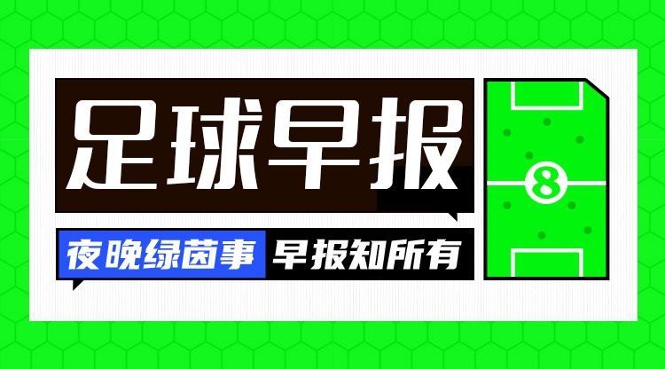 红军夺冠后状态急转直下 三连不胜暴露更衣室隐患