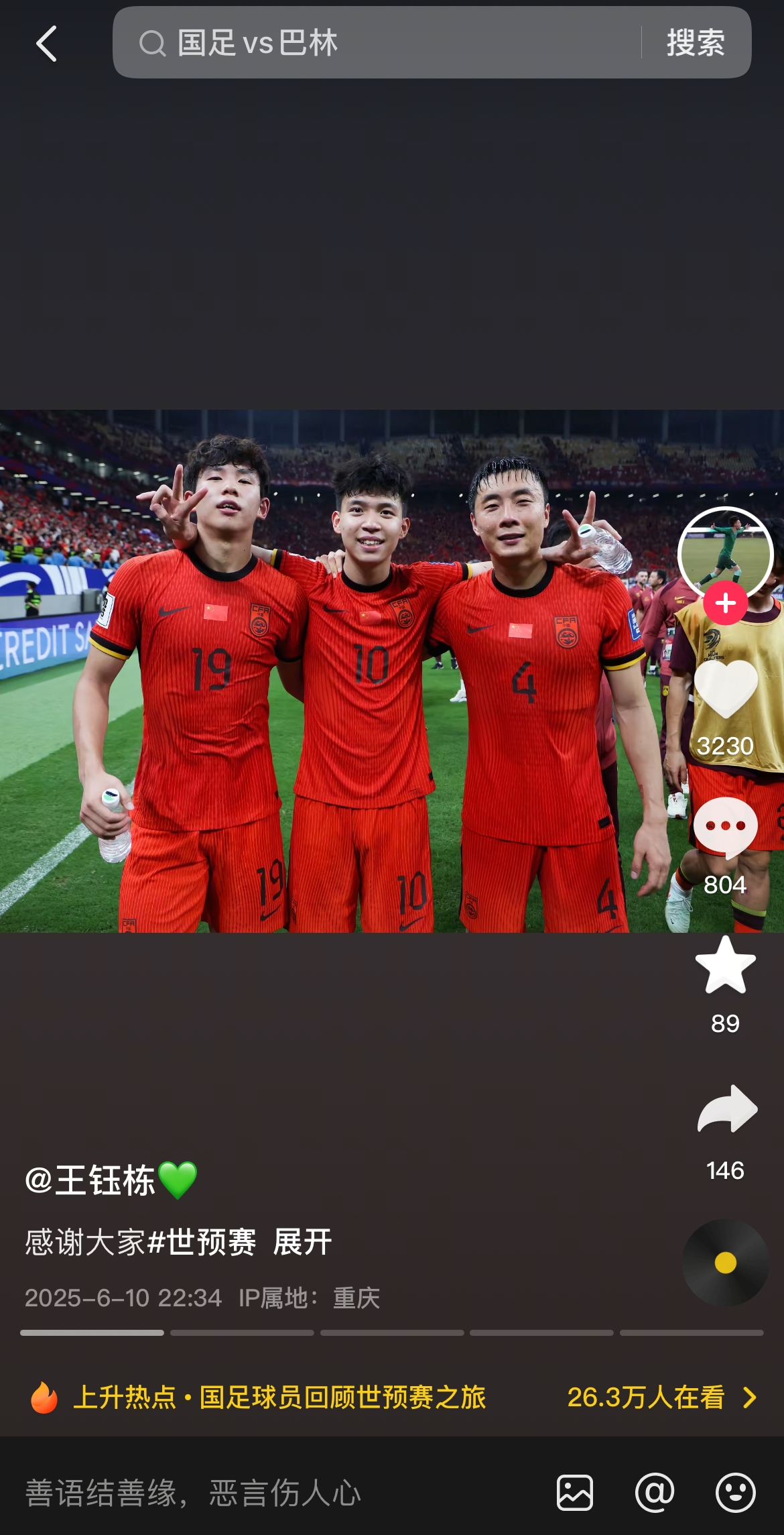 未来之星王钰栋感恩成长 晒团队合影见证足球之路